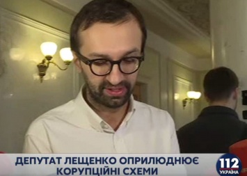 Лещенко обнародовал документы, доказывающие причастность Мартыненко к коррупционным схемам в "Энергоатоме"