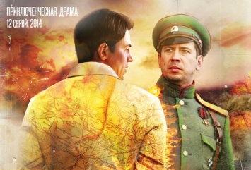 В Украине запретили сериал "Волчье солнце"