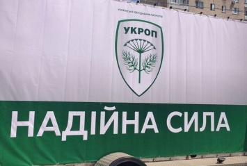 Теперь и в Николаевском «УКРОПе»: 17 местных парторганизаций выражают недоверие главному «укроповцу» Николаевщины