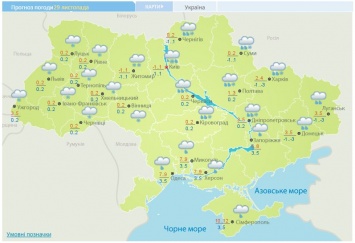 Погода на 29 ноября: В Украине местами дожди со снегом, до +12, в Киеве – до +1