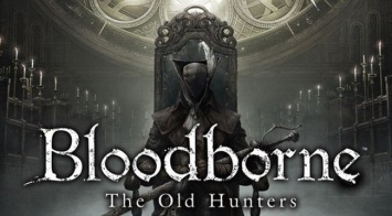 Обзор дополнения The Old Hunters для игры Bloodborne