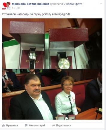Кличко подарил депутатам позолоченные часы