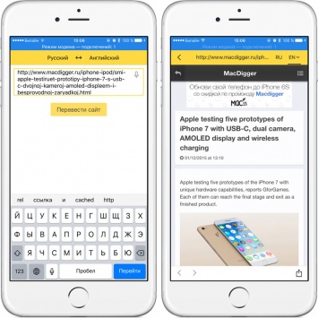 Обновленный Яндекс.Переводчик для iOS позволяет переводить сайты