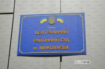 В Николаеве идет суд по делу о препятствовании журналистской деятельности (видеотрансляция)