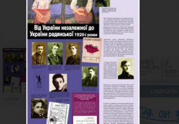 В Днепропетровске выставили уникальные фото и документы о Голодоморе