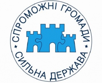 Первая на Николаевщине объединенная территориальная община официально стала распорядительницей бюджета