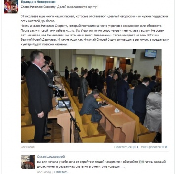 Сепаратисты восхваляют николаевского депутата, который отказался встать под гимн Украины