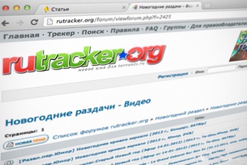 Пользователи Rutracker обжаловали вечную блокировку торрент-трекера в суде