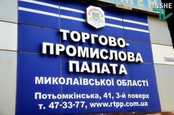 Результаты аудита деятельности РТПП Николаевской области представили Совету Палаты