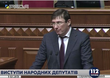 Луценко: Необходимо разделить обсуждение налоговой реформы и необходимости сменить Кабмин