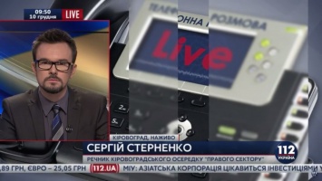 Спикер кировоградского "Правого сектора" назвал "попыткой давления властей в отношении организации" решение суда