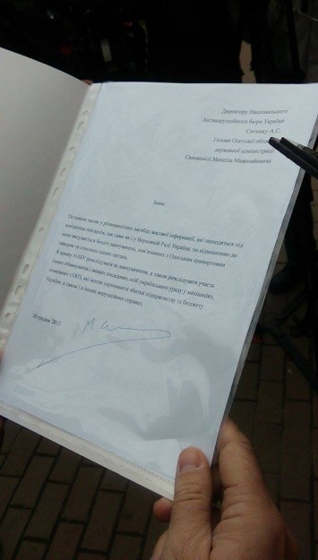 Саакашвили привез в НАБУ заявление с просьбой проверить обвинения в его сторону