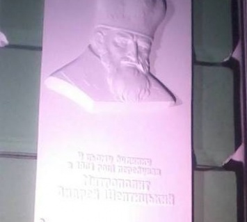Глава УГКЦ освятил мемориальную доску митрополиту А.Шептицкому в Тернополе