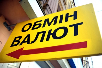 В Киеве обнаружили 200 нелегальных пунктов обмена валют