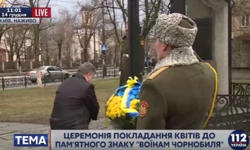 Порошенко возложил цветы к памятнику "Воинам Чернобыля" и мемориальному кургану "Героям Чернобыля"