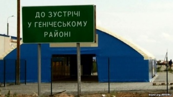 На админгранице с Крымом вводятся дополнительные режимные ограничения – Херсонская обладминистрация