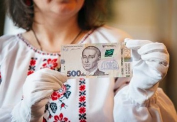 НБУ презентовал обновленную банкноту 500 гривен с усовершенствованной системой защиты