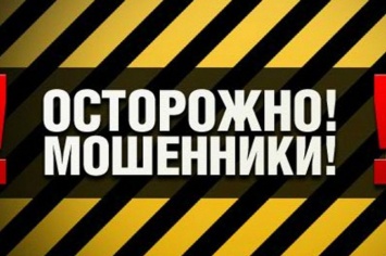 У запорожанки украли 100 000: полиция не спешит искать мошенников