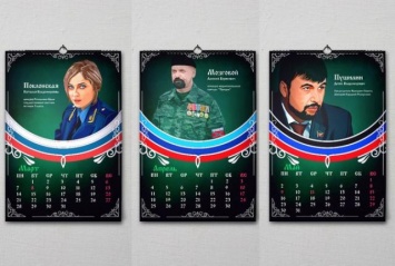 В оккупированном Донецке выпустили новогодний календарь с Путиным и Моторолой (ФОТО)