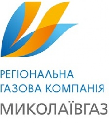 Услугой «Личный кабинет» уже воспользовалось 5 тысяч потребителей газа Николаевщины