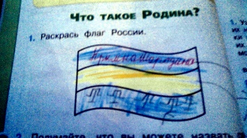 В Крыму родителей школьника вызвали на беседу из-за рисунка с украинским флагом