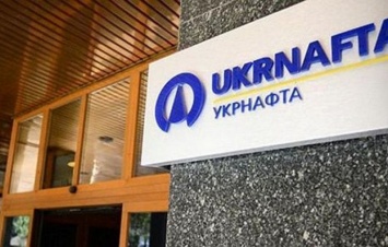 Укрнафта перечислила дивиденды в бюджет