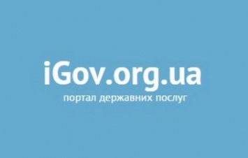 Днепропетровщина – лидер по электронным админуслугам