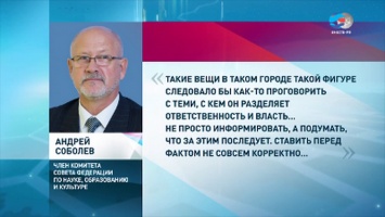 В Совете Федерации назвали безответственным решение Чалого бросить Севастополь в режиме ЧС