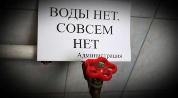 В Крыму вводят графики отключения воды