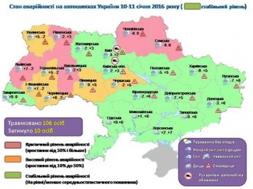 В МВД заявляют о стабилизации ситуации на дорогах Украины, за сутки зафиксировано 439 ДТП