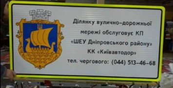 В Киеве на дорогах появятся новые информационные знаки