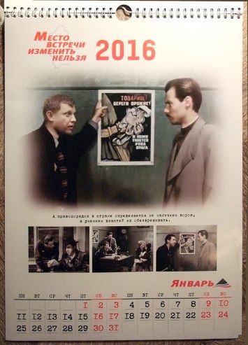 В Донецке продают календари, где Захарченко изображен в роли Жеглова