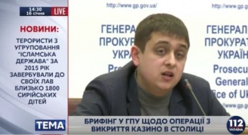 ГПУ: Владельцы разоблаченного накануне подпольного казино в Киеве уже установлены