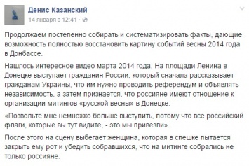 "Это все организовали мы!": россиянин о митингах в Донецке (ВИДЕО)