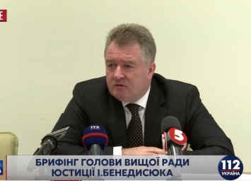 ВСЮ одобрил увольнение 21 судьи за нарушение присяги во время Майдана