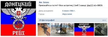 Боевики «ДНР» стали сторонниками «Донецкого рейха» (фото)
