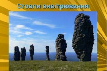 Россия: Российское «Чудо света-2008» закрыто для посещения