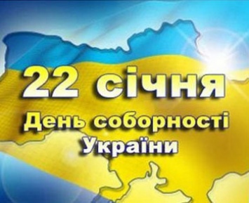 В Кривом Роге День Соборности отметят во всех уголках города