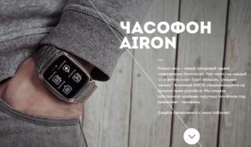 Украинская компания AIRON выпустила умные часы