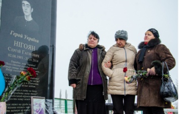 На Днепропетровщине почтили память Сергея Нигояна