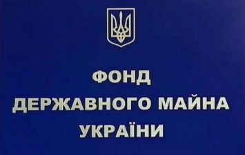 В Украине вот-вот начнется большая приватизация: на продажу выставят 25 крупнейших госпредприятий