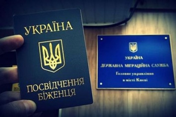 В 2015 году Украина предоставила политическое убежище четверым гражданам РФ