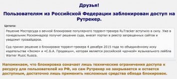 Rutracker запретил правообладателям удалять пиратские раздачи