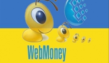 «WebMoney» названа лучшей онлайн-системой электронных платежей в Украине