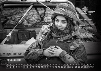 Невидимый батальон: вышел календарь с женщинами, сражающимися на Донбассе