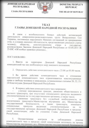 В «ДНР» усилили режим «комендантского часа» (ФОТО)