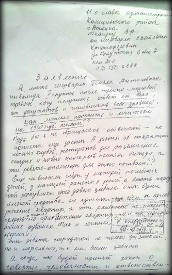 Мать покалеченного боевика обратилась к руководству «ДНР» с криком отчаяния (ФОТО)