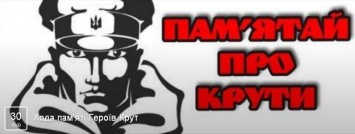 Николаевцев зовут завтра на шествие в честь Героев Крут