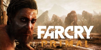 Чего не будет в Far Cry Primal? Подробности от Ubisoft