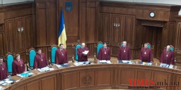 Изменения в Конституцию рассматривает Конституционный суд Украины